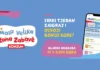 MultiPlusCard nagradna igra: Mala velika zona zabave MultiPlus Card nagradna igra: Mala velika zona zabave